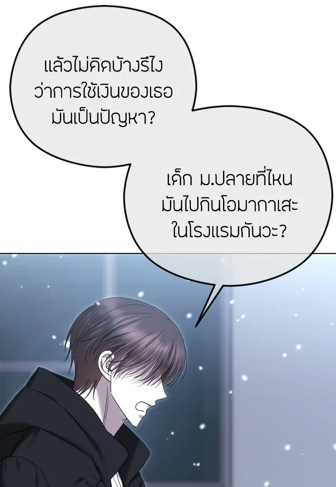 วิธีหนีตายจากนิยายโรคจิต ตอนที่ 94 รูปที่ 62