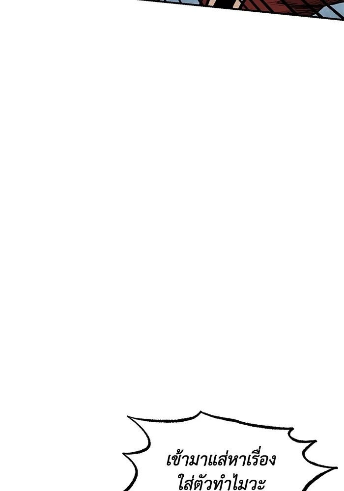 ราชาแห่งอ็อกทากอน ตอนที่ 3 รูปที่ 13