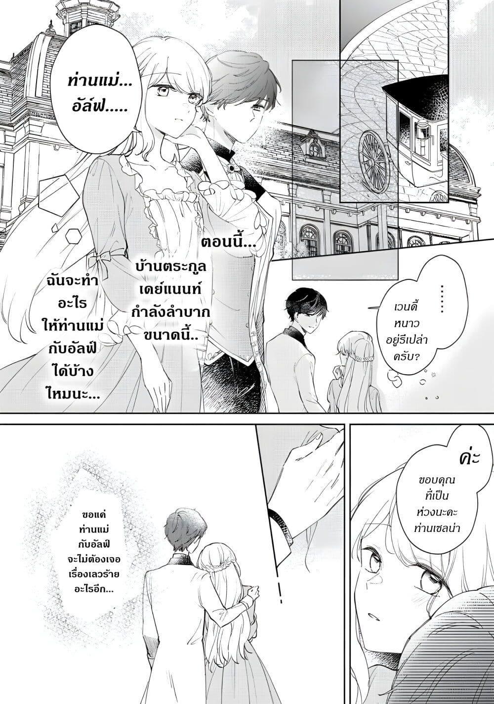 Manga-lc-com อ่านมังงะ อ่านการ์ตูน ออนไลน์ ฟรี Ane ni Kon’yakusha o Netorareta no de Wakeari Reisoku to Kekkon Shite Henkyou e to Mukaimasu Kurou no Saki ni Matteita no wa, Masaka no Dekiai to Shiawase deshita ตอนที่ 1 2 3 4 5 6 7 8 9 10 11 12 13 14 ฟรี ไม่มีโฆษณา Manga-lc - อ่าน มังงะ อ่าน การ์ตูน ออนไลน์ อ่านมังงะ ฟรี
