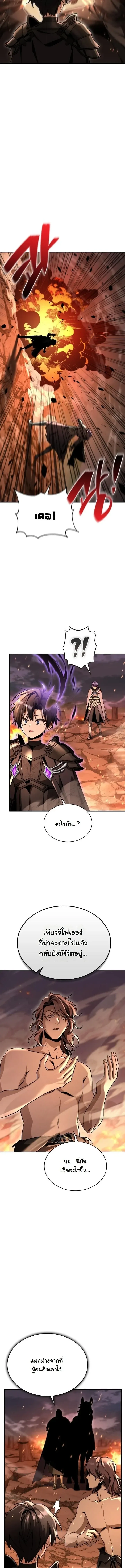Dukedom_s Legendary Prodigy ยอดอ_จฉร_ยะแห_งตระก_ลดย_ก ตอนที่ ตอนที่ 37 รูปที่ 8