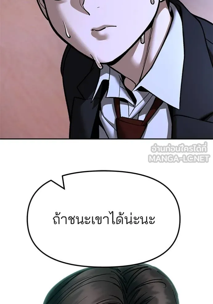 เลวฟาดเลว ตอนที่ 176 รูปที่ 32