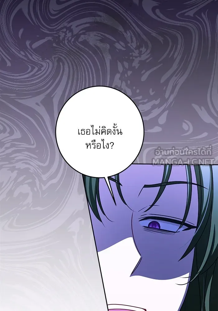 ครอบครัวตัวร้ายปล่อยฉันไปเถอะ ตอนที่ 46 รูปที่ 72