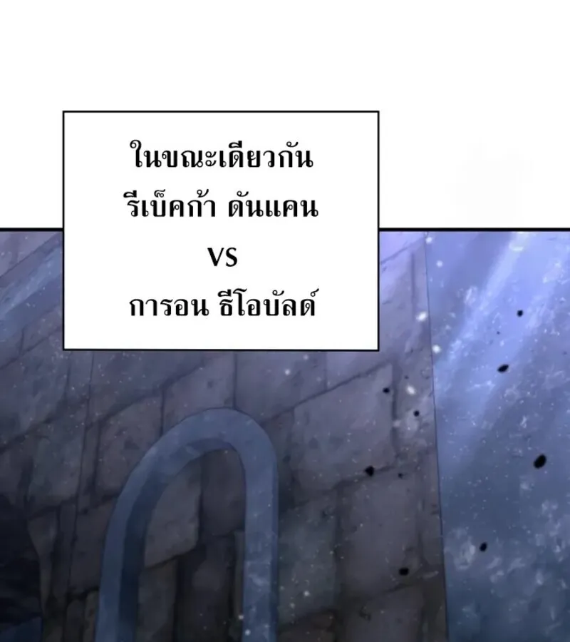 I Become a Legendary Arch Mage by Reading a Book ฉ_นกลายเป_นจอมเวทย_ในตำนานจากการอ_านหน_งส_อ ตอนที่ ตอนที่ 24 รูปที่ 72