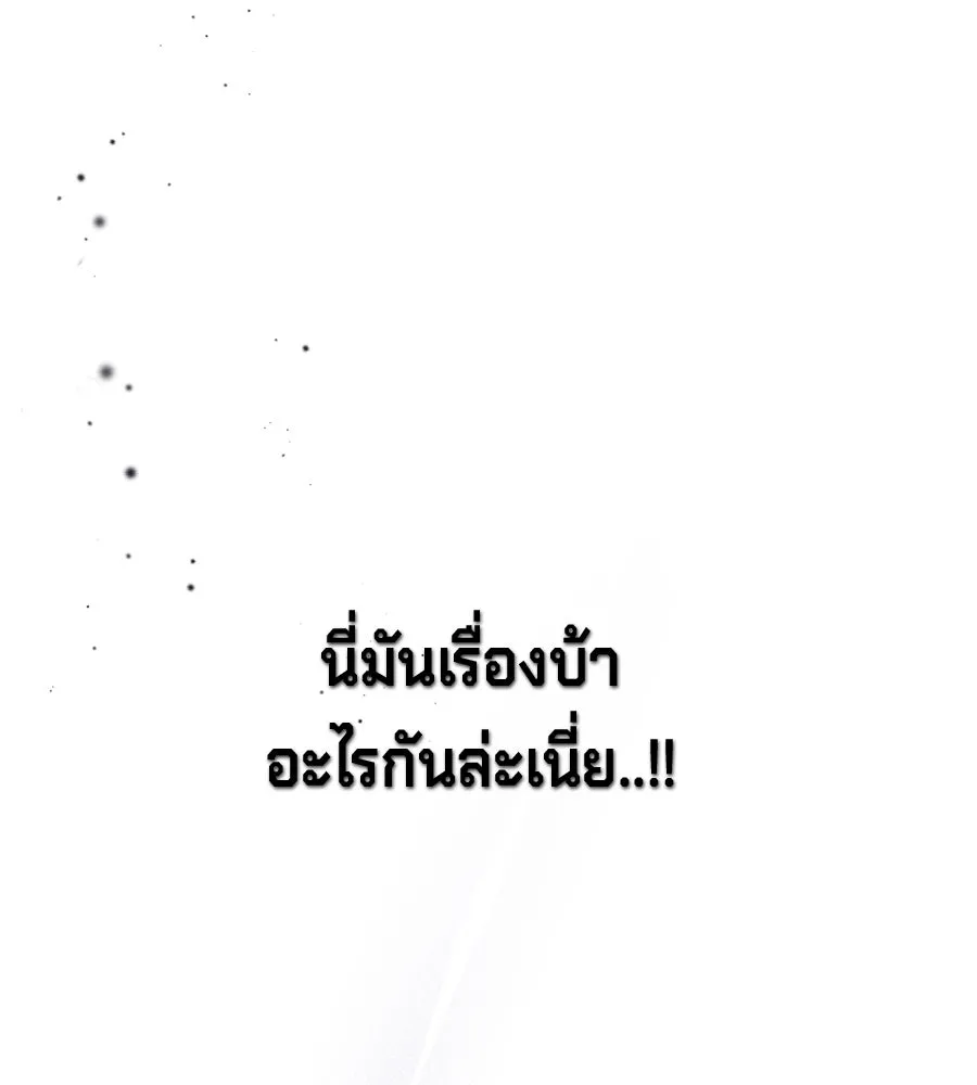 เบื้องหลังรอยยิ้มของเจ้าหญิง ตอนที่ 19 รูปที่ 20