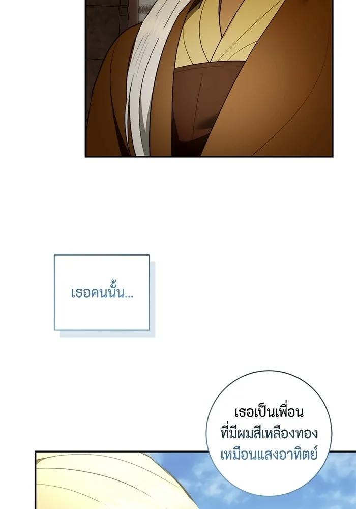 ขอวิธีส่งสามีลงนรก ตอนที่ 45 รูปที่ 106