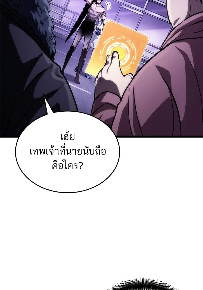 หลังวันสิ้นโลก ตอนที่ 98 รูปที่ 44