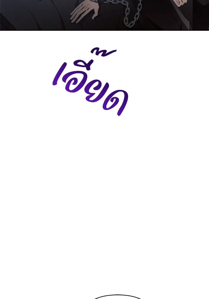 แอชสตาร์ต ตอนที่ 15 รูปที่ 86