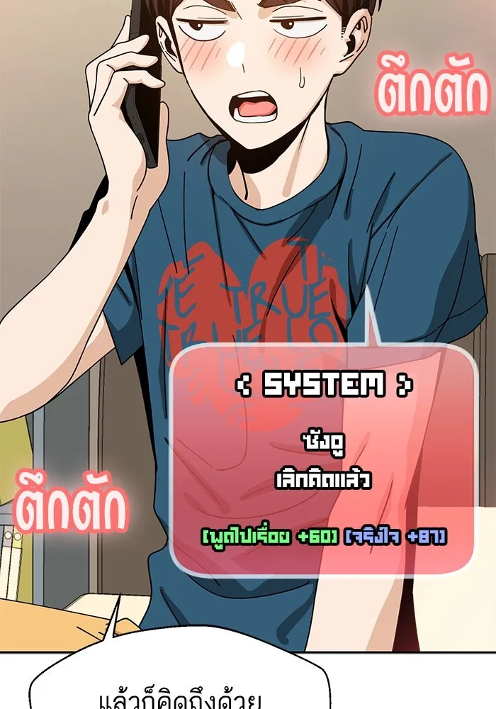 โชคชะตานำพารัก ตอนที่ 30 ล้มเหลวเหรอ รูปที่ 104