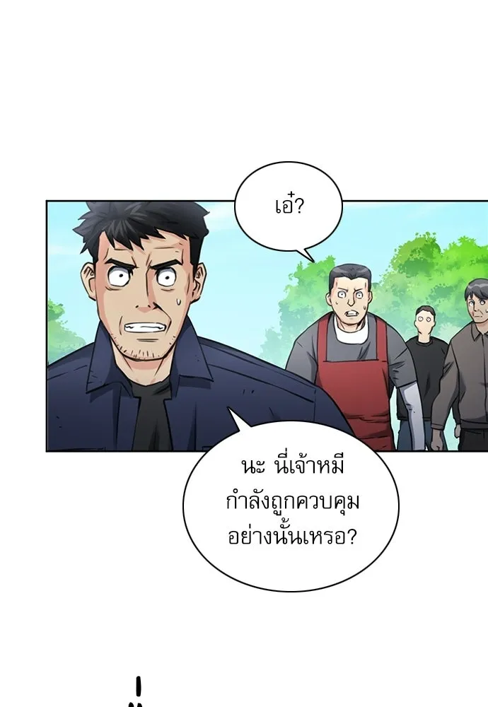 ดรูอิดแห่งสถานีโซล ตอนที่ 59 รูปที่ 62