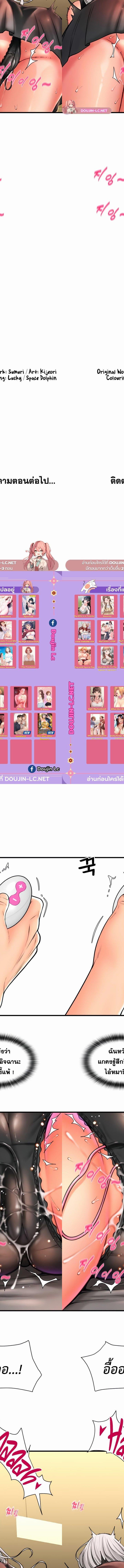 Pay With Sperm Pay ตอนที่ 75 12