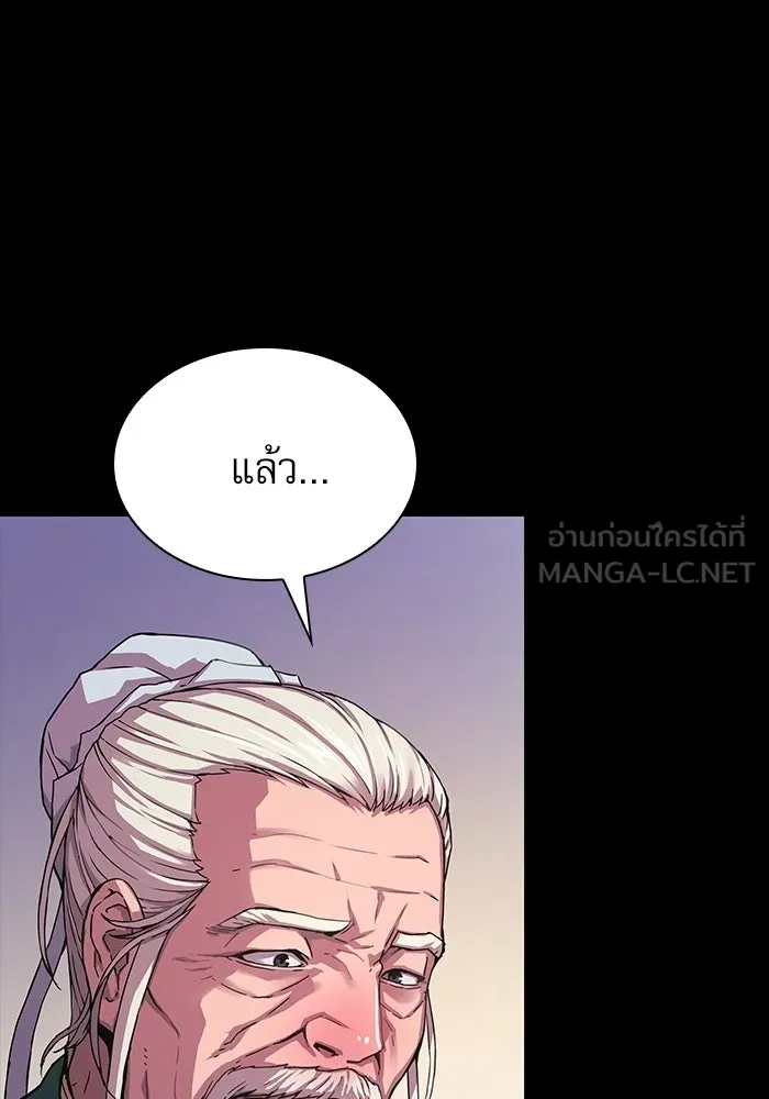 ลับลางลวง ตอนที่ 1 บทนำ รูปที่ 21