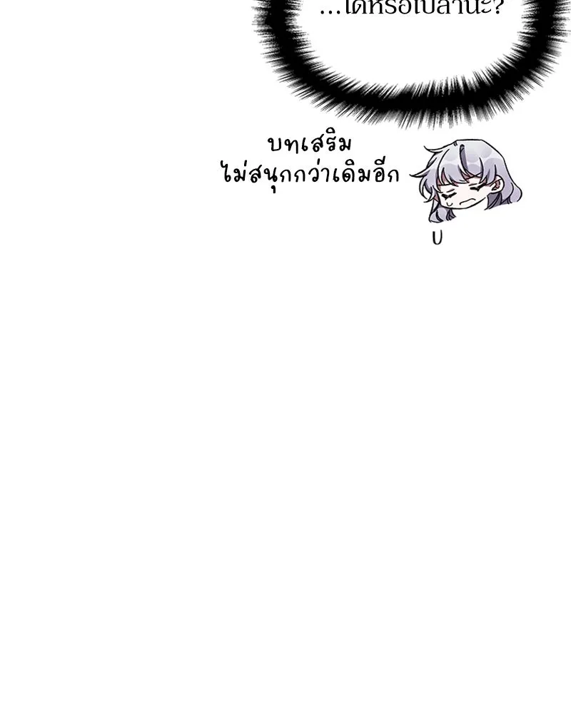 โอ้ ศัตรูที่รัก ตอนที่ 46 รูปที่ 85