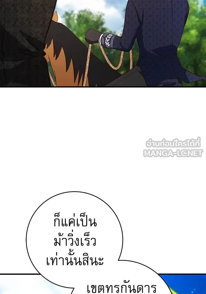 นางร้ายที่ไหนจะมีคุณธรรม ตอนที่ 48 รูปที่ 99