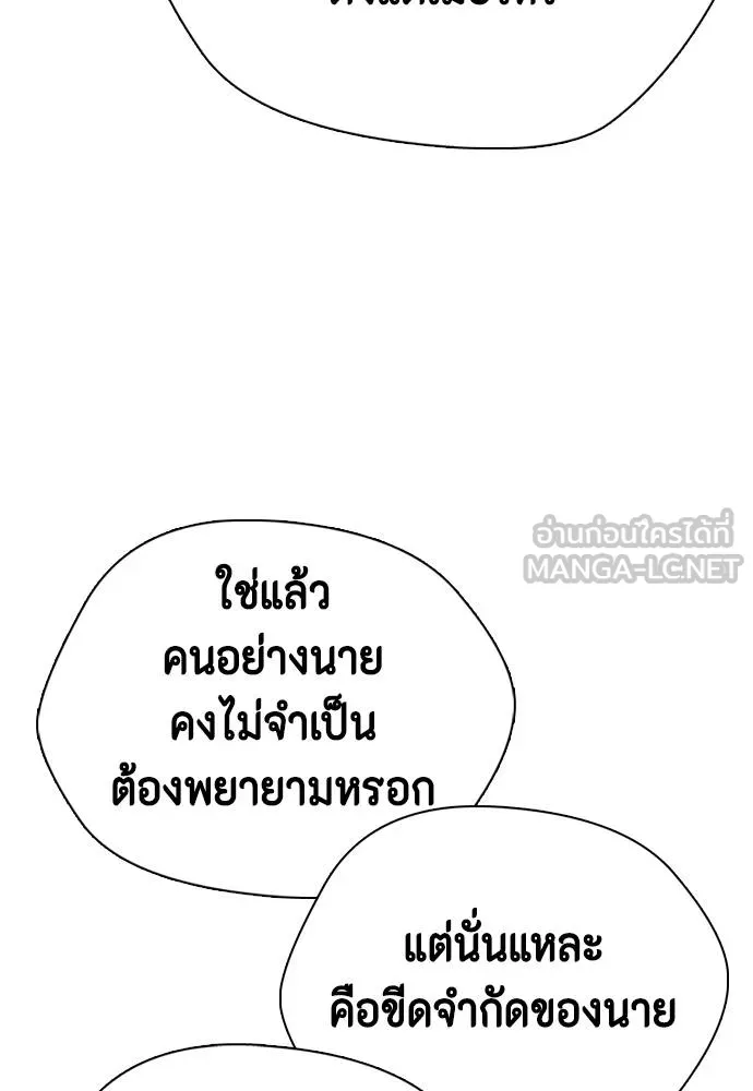 หมาหัวเน่า ตอนที่ 113 รูปที่ 41