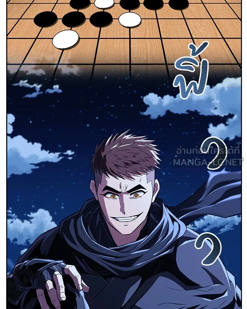 สุดยอดเทรนเนอร์แห่งยุทธภพ ตอนที่ 43 ตั้งจุย รูปที่ 69