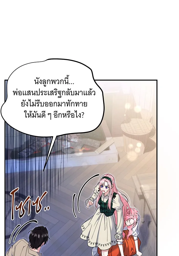 เปลี่ยนบทร้ายให้เป็นบทรัก ตอนที่ 2 รูปที่ 37