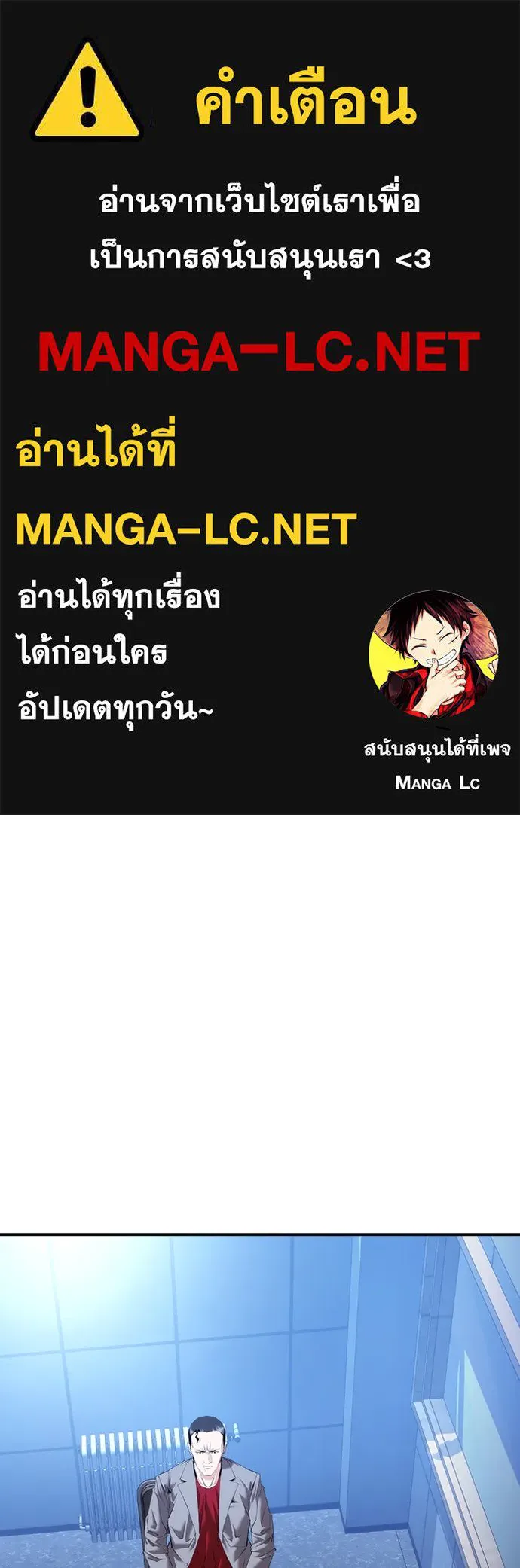 สุภาพบุรุษสูทดำ ตอนที่ 13 รูปที่ 1