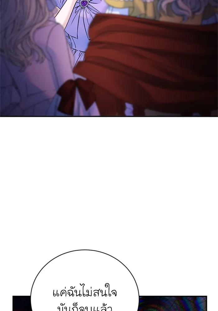 ไหนบอกว่าฉันใกล้ตาย ตอนที่ 98 รูปที่ 34