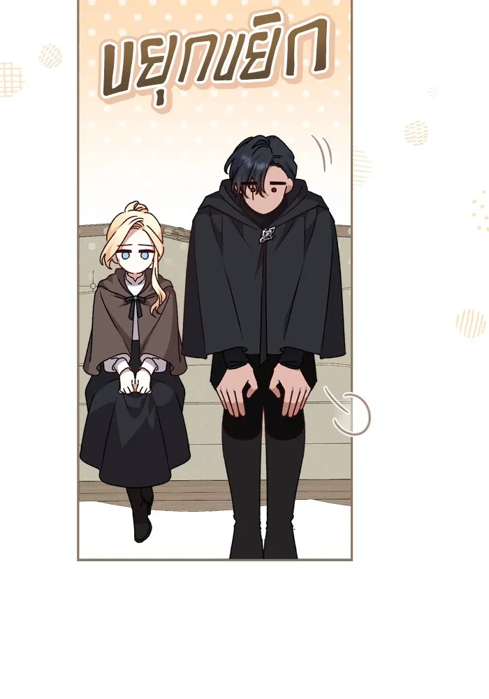 เกิดใหม่คราวนี้ ขอเป็นคนดีดูสักครั้ง ตอนที่ 18 รูปที่ 26