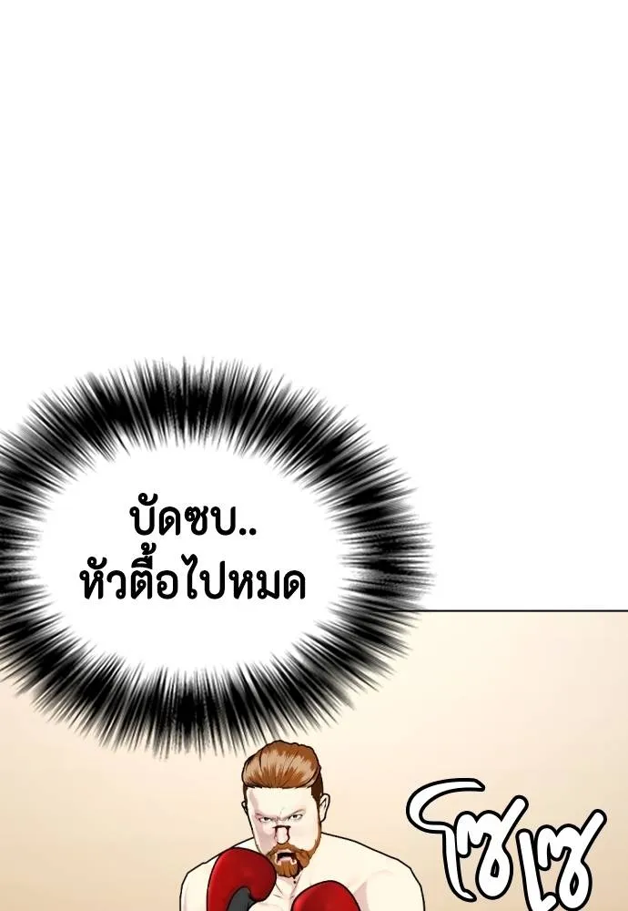 หมาหัวเน่า ตอนที่ 98 รูปที่ 82