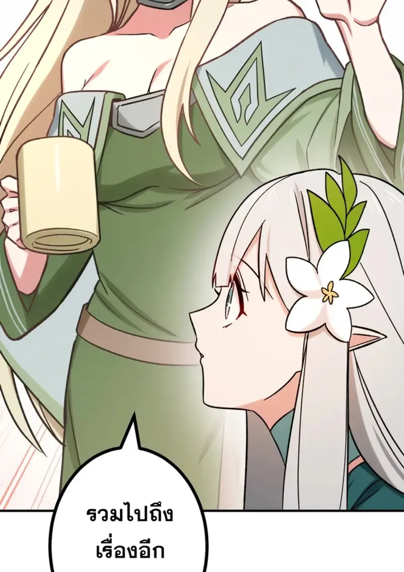 The Strongest Assassin Gets Transferred To Another World With His Whole Class ตอนที่ ตอนที่ 46 รูปที่ 78