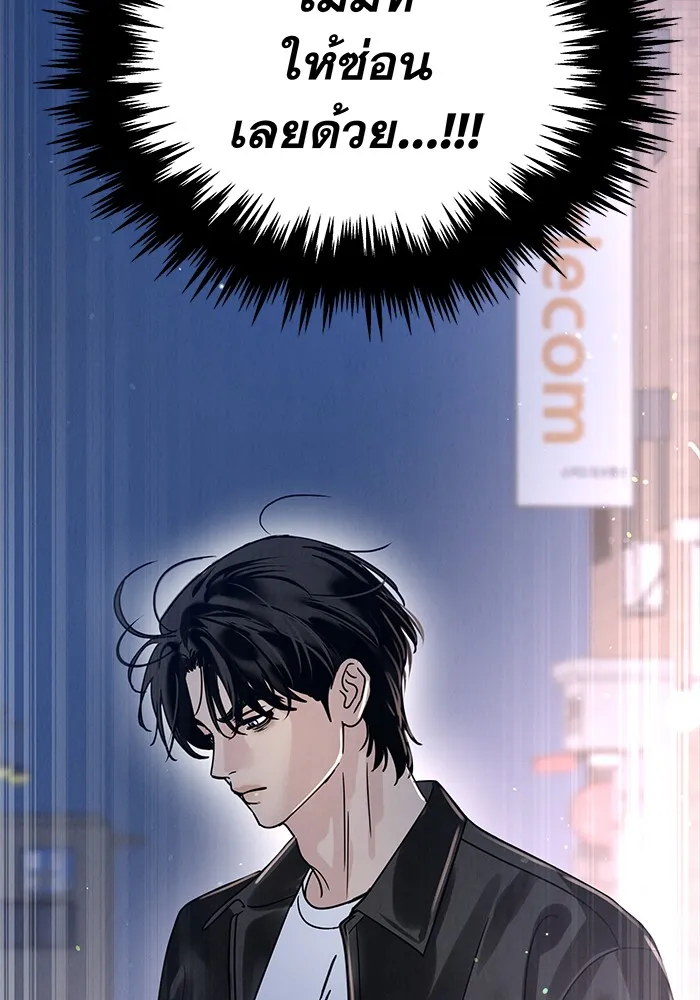 รักหลอกหยอกแฟนเก่า ตอนที่ 4 รูปที่ 23