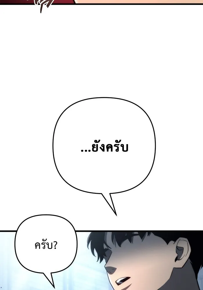 โกดังลับหลังโลกแตก ตอนที่ 11 รูปที่ 163