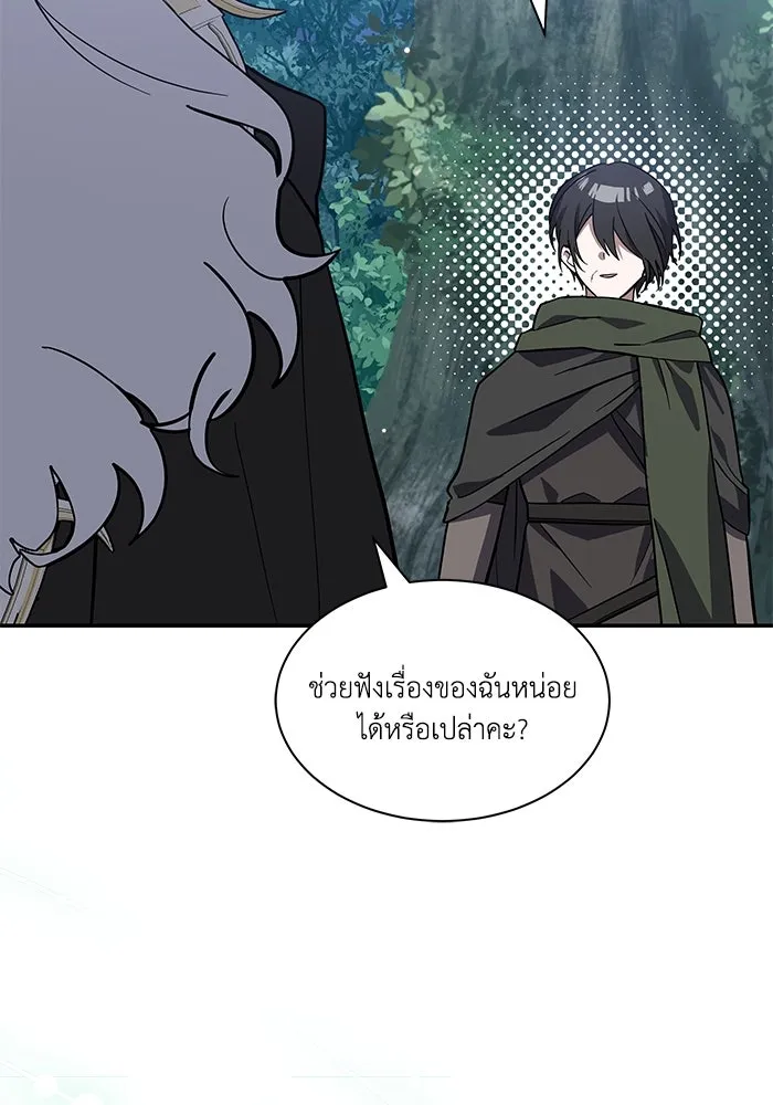 แมวน้อยในรังหมาป่า ตอนที่ 69 รูปที่ 49