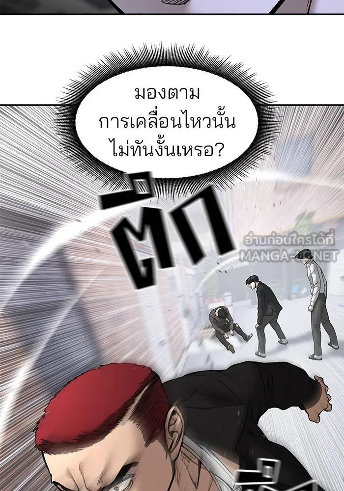 เลวฟาดเลว ตอนที่ 184 รูปที่ 42