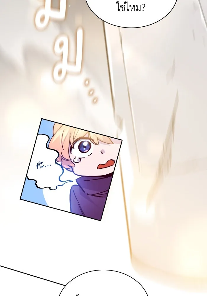 ฟิลเลียโรเซ่กับคำทำนายแห่งมงกุฎหนาม ตอนที่ 125 รูปที่ 94