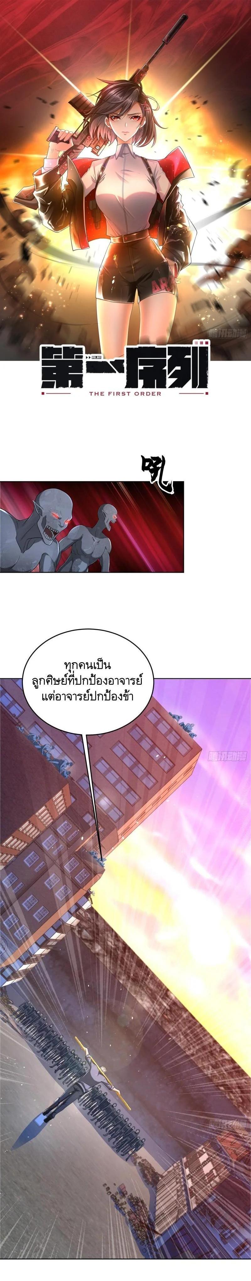 Manga-lc-com อ่านมังงะ อ่านการ์ตูน ออนไลน์ ฟรี The First Order ตอนที่ 1 2 3 4 5 6 7 8 9 10 11 12 13 14 ฟรี ไม่มีโฆษณา Manga-lc - อ่าน มังงะ อ่าน การ์ตูน ออนไลน์ อ่านมังงะ ฟรี
