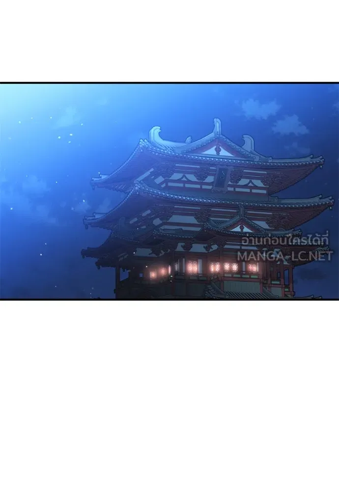 ข้าเนี่ยนะเป็นพระสนม ตอนที่ 20 รู้จักต๊อกชุนด้วยหรือ รูปที่ 84