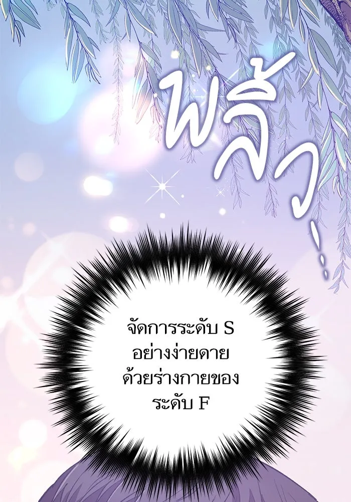 My S-Class Hunters ตอนที่ 95 คำโกหก (2) รูปที่ 55