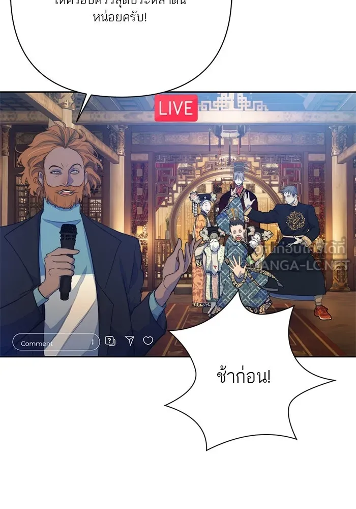 เปย์นี้เพื่อนาย My Sugar Baby ตอนที่ 68 เดือนแรก  ประกาศอำนาจอธิปไตย รูปที่ 24