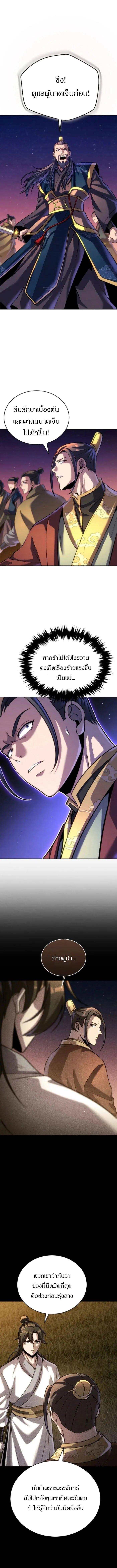 Manga-lc-com อ่านมังงะ อ่านการ์ตูน ออนไลน์ ฟรี The Youngest Disciple of the Murim Alliance Leader ตอนที่ 1 2 3 4 5 6 7 8 9 10 11 12 13 14 ฟรี ไม่มีโฆษณา Manga-lc - อ่าน มังงะ อ่าน การ์ตูน ออนไลน์ อ่านมังงะ ฟรี