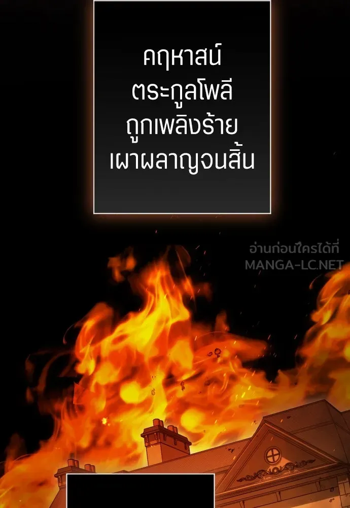ชิงชีวิตพลิกลิขิตชะตา ตอนที่ 260. เพลิงร้าย รูปที่ 12