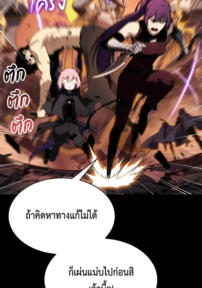 ลูกชายคนเล็กของดยุกคือมือสังหาร ตอนที่ 95 รูปที่ 115