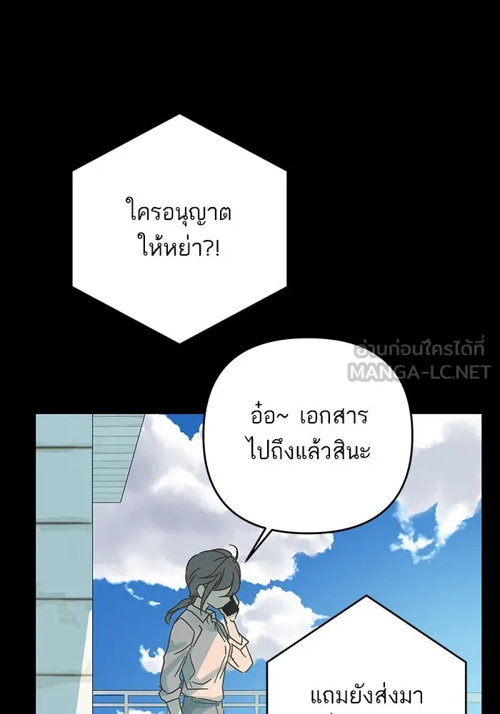 ฉันมันร้าย หรือเพราะโลกไม่น่ารัก ตอนที่ 173 รูปที่ 90