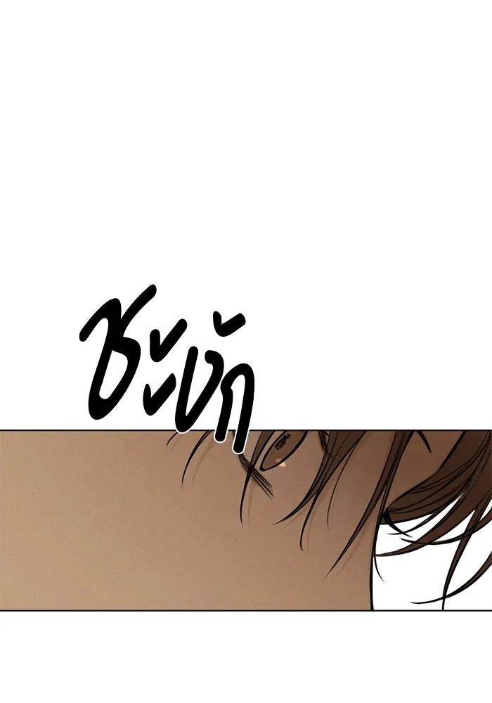 เพียงรุ่งอรุณ ตอนที่ 65 รูปที่ 104