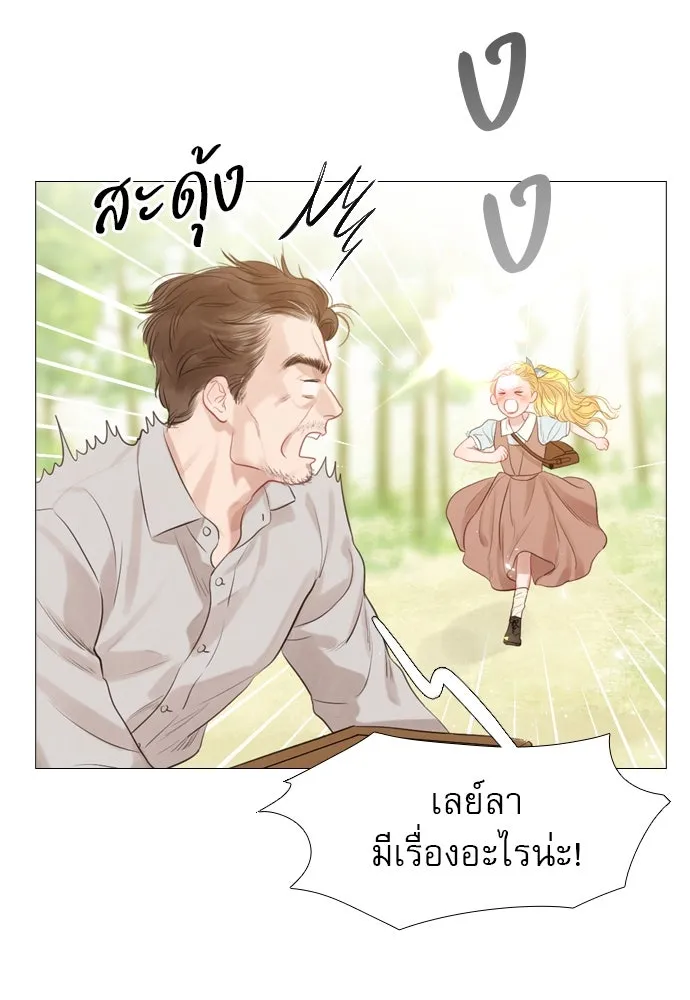 ถ้าไม่ร้อง ก็จงอ้อนวอนซะ ตอนที่ 3 รูปที่ 118