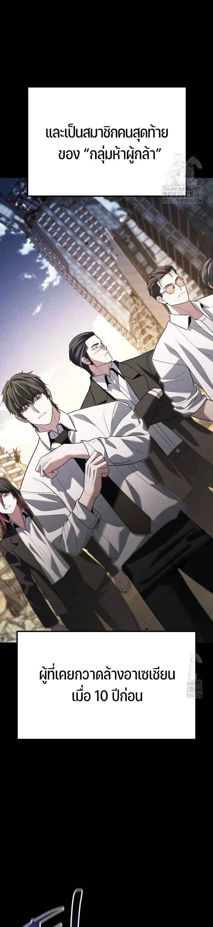 Expelled Hero Is Too Strong ฮ_โร_ผ_แข_งแกร_งถ_กไล_ออกจากก_ลด_อ_นด_บหน_ง ตอนที่ ตอนที่ 33 รูปที่ 77