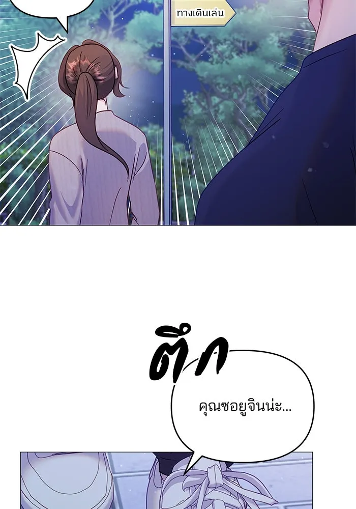 คู่มือคว้าหัวใจนายตัวร้าย ตอนที่ 20 รูปที่ 95