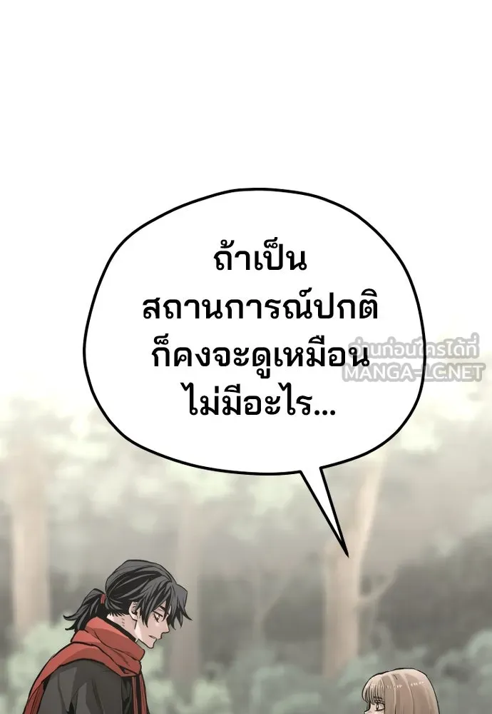 เส้นทางสู่เทพมาร ตอนที่ 97 รูปที่ 18