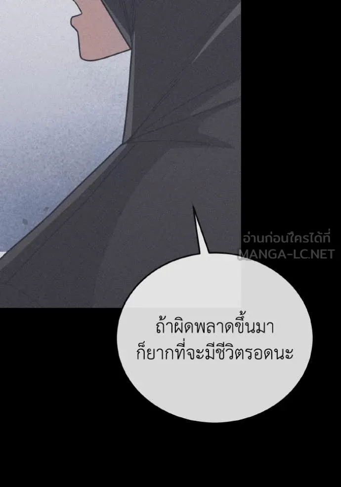 อัจฉริยะนอกคอก ตอนที่ 129 รูปที่ 135