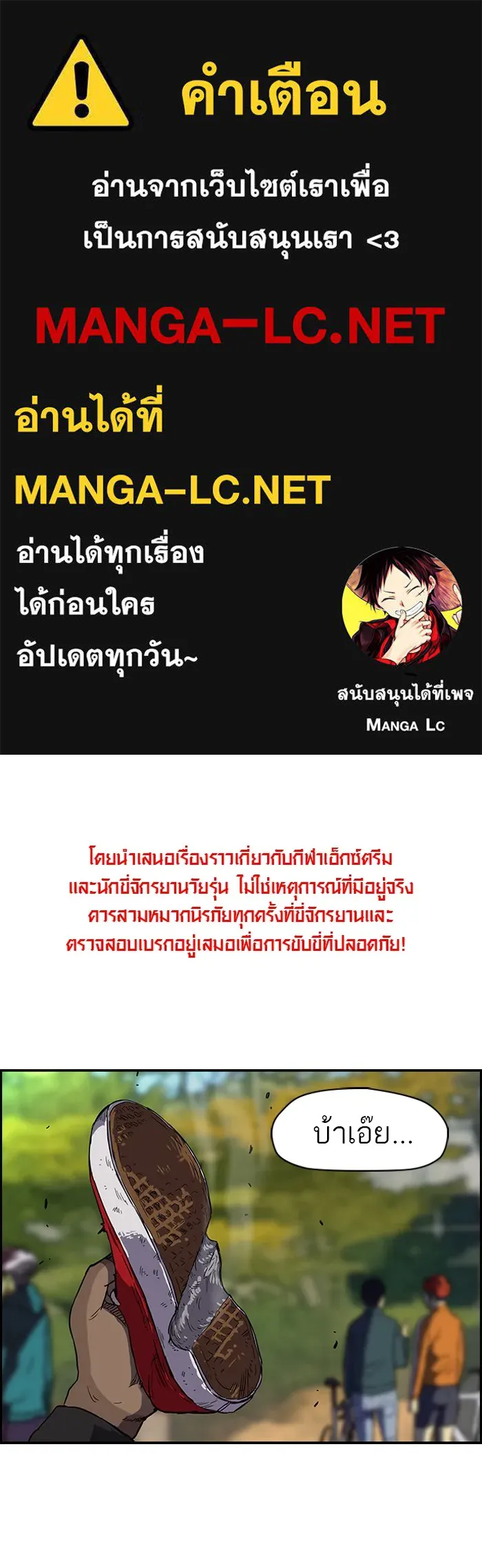 ปั่นสู้ฝันbrWind Breaker ตอนที่ 23 รูปที่ 1