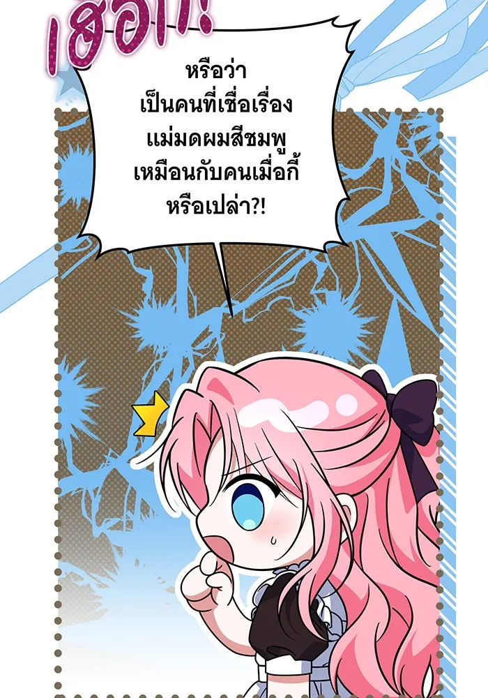 เปลี่ยนบทร้ายให้เป็นบทรัก ตอนที่ 15 รูปที่ 32