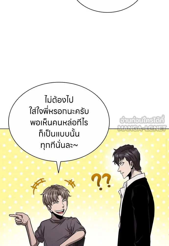 อัยการสายโหด ตอนที่ 5 รูปที่ 96