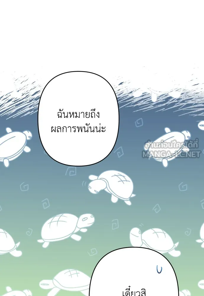 เลดี้มินต์ ตอนที่ 83 รูปที่ 57