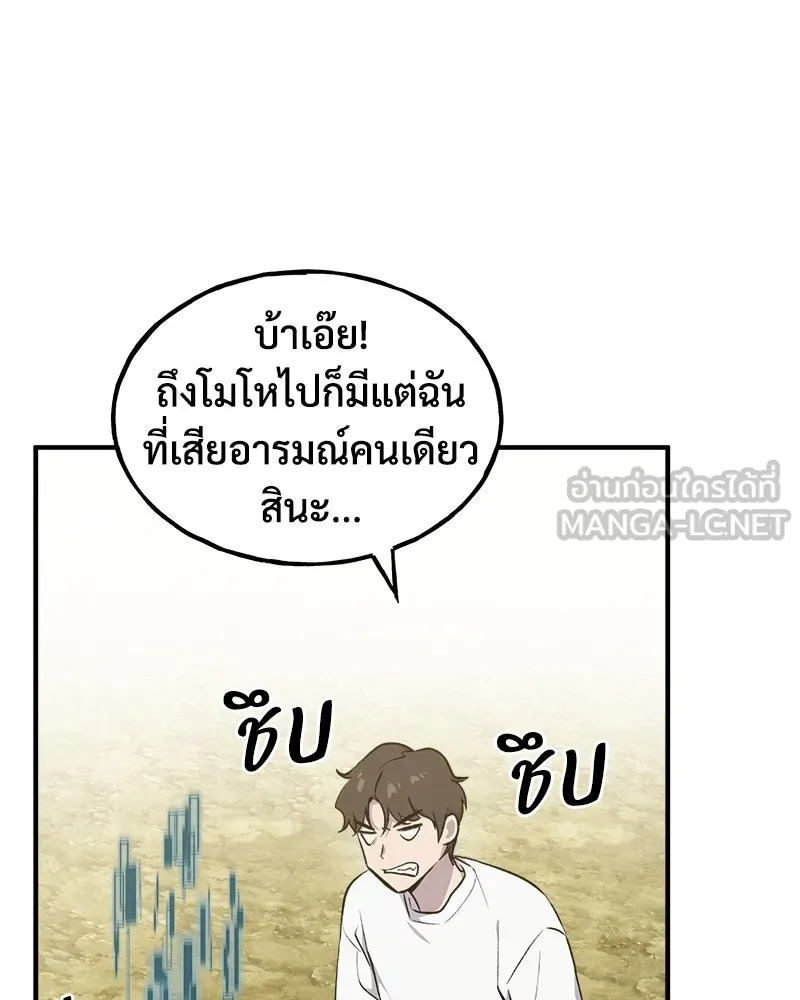 ปลูกผักพิชิตหอคอย ตอนที่ 10 รูปที่ 132