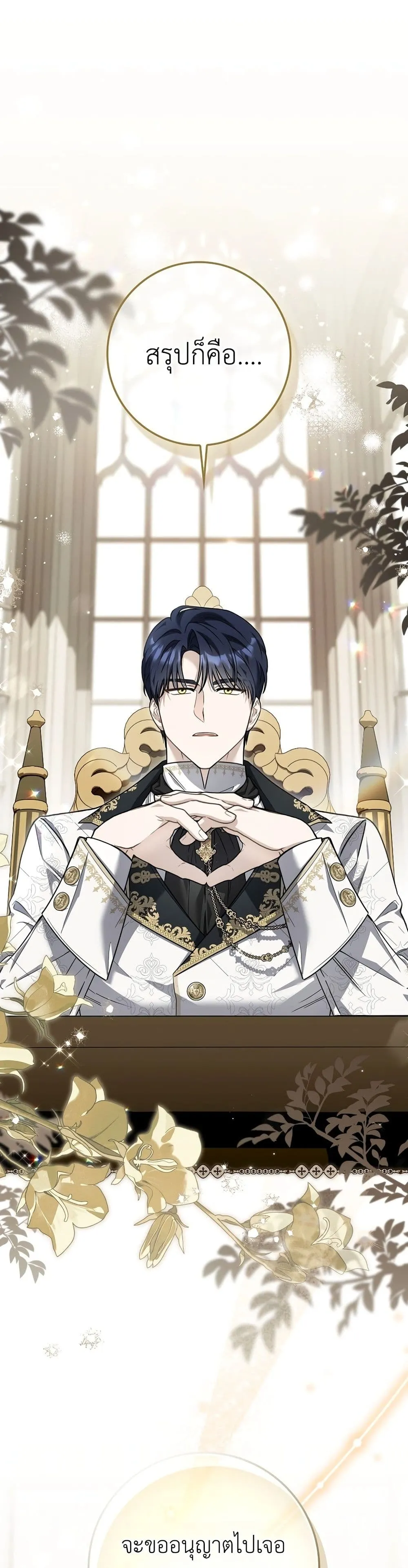 Manga-lc-com อ่านมังงะ อ่านการ์ตูน ออนไลน์ ฟรี The Baby Sprout Blooming in the Villainous Duke’s Family ตอนที่ 1 2 3 4 5 6 7 8 9 10 11 12 13 14 ฟรี ไม่มีโฆษณา Manga-lc - อ่าน มังงะ อ่าน การ์ตูน ออนไลน์ อ่านมังงะ ฟรี